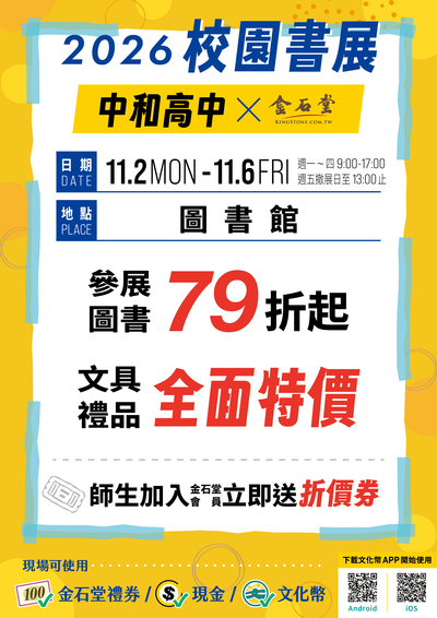 書展海報