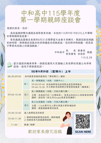 邀請函