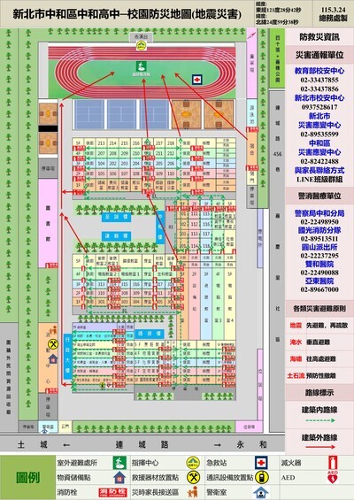 校園防災地圖