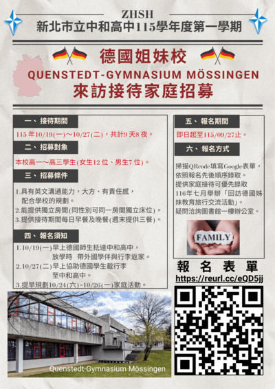招募海報